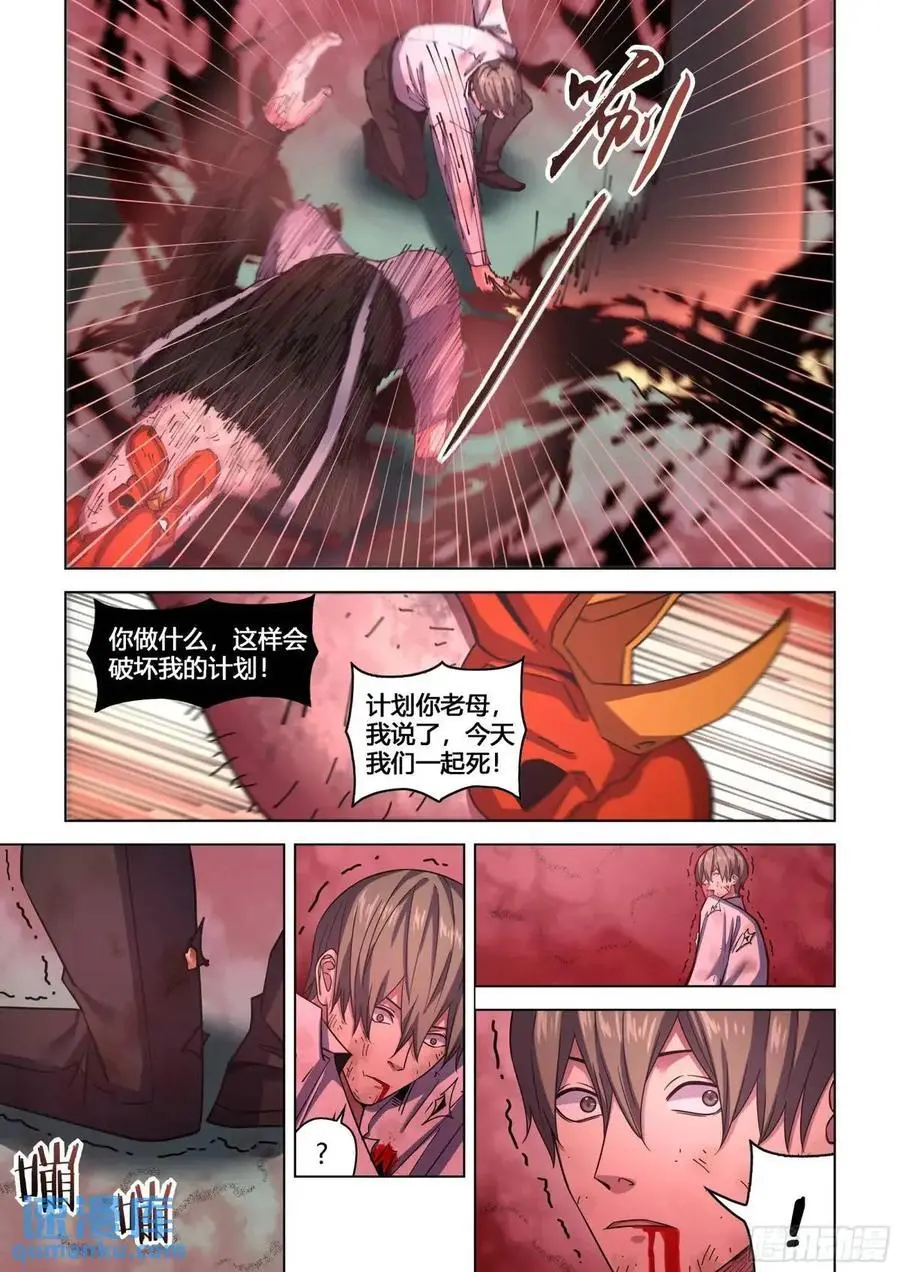 第551话 第14页