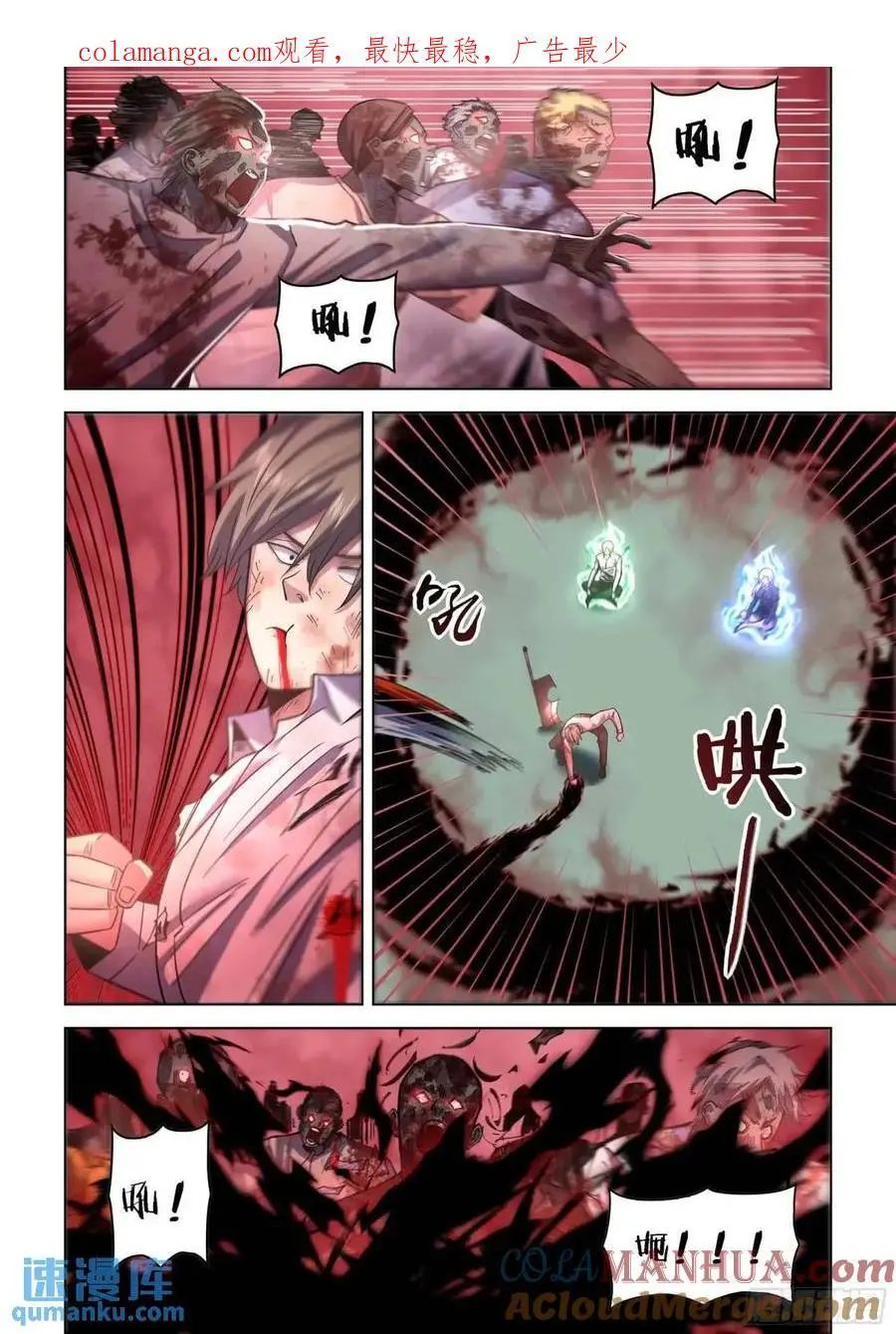 第552话 第1页