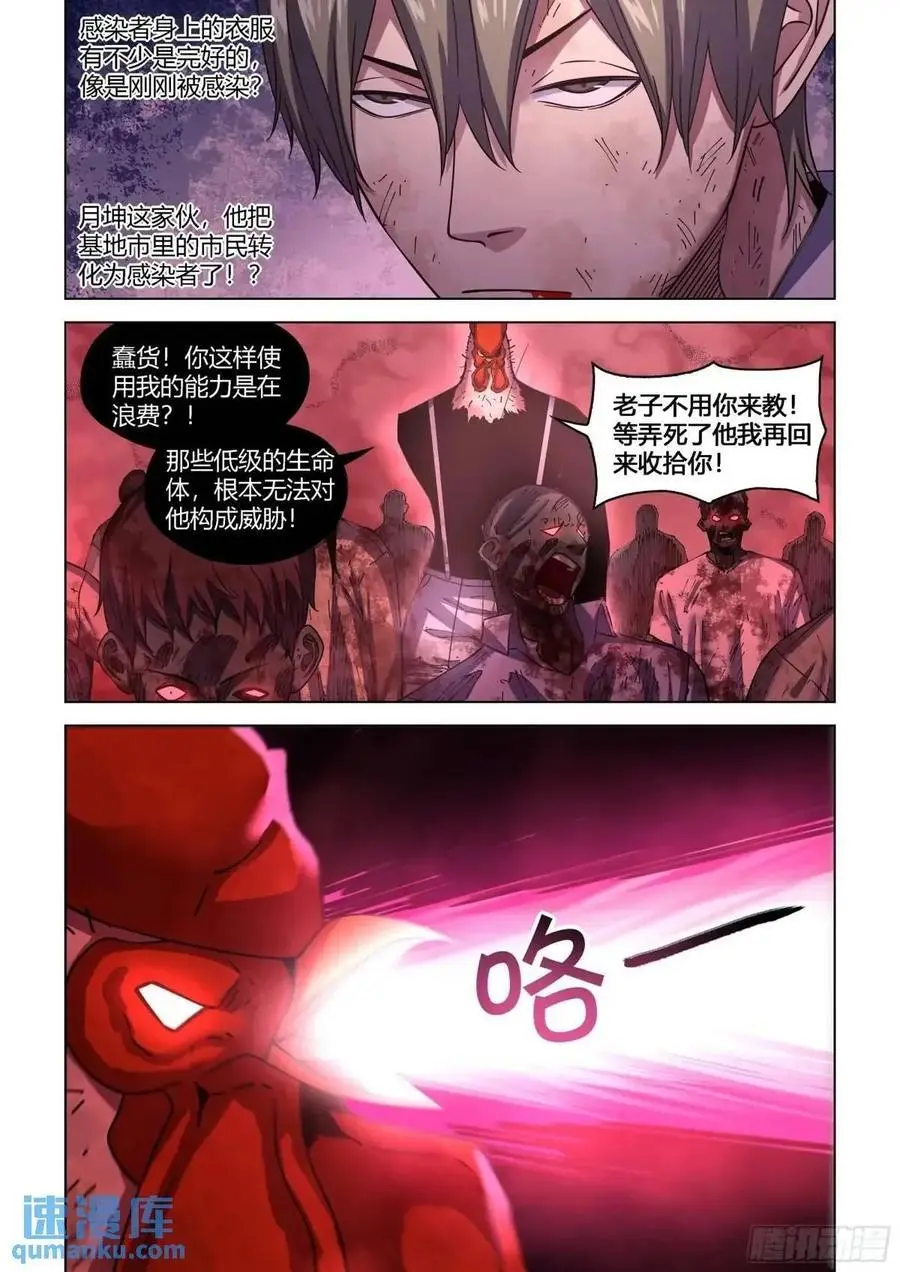 第552话 第2页