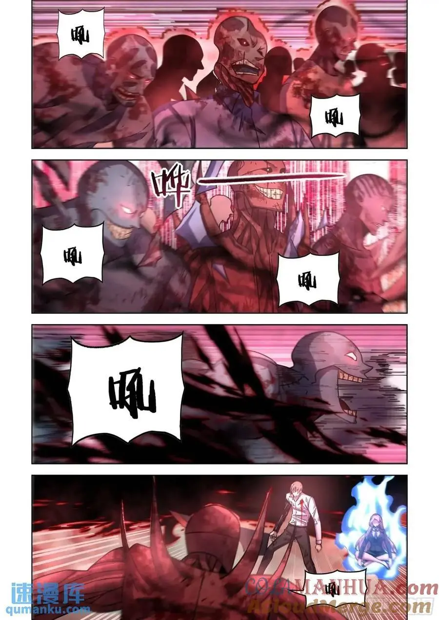 第552话 第3页