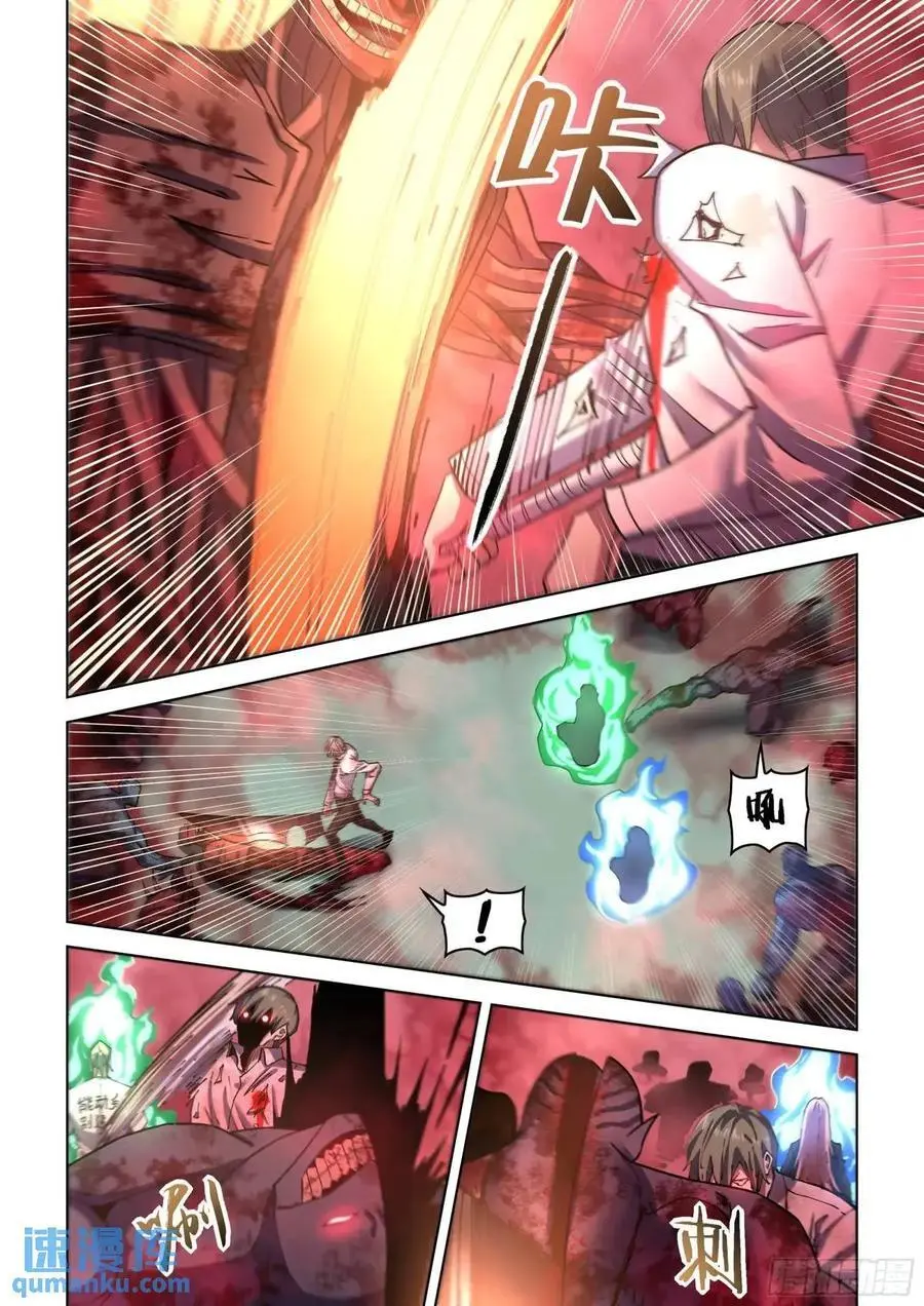 第552话 第4页