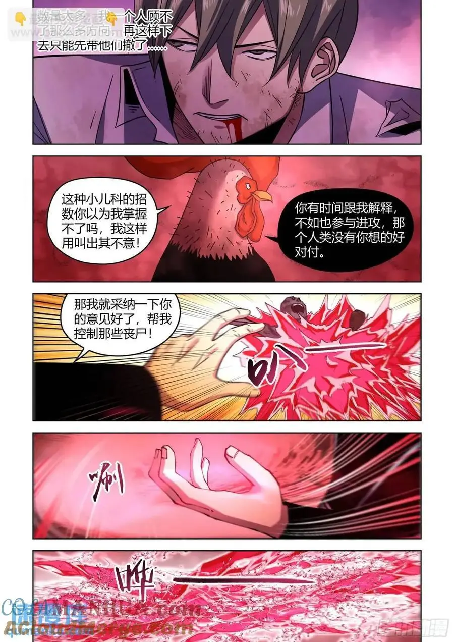 第552话 第5页