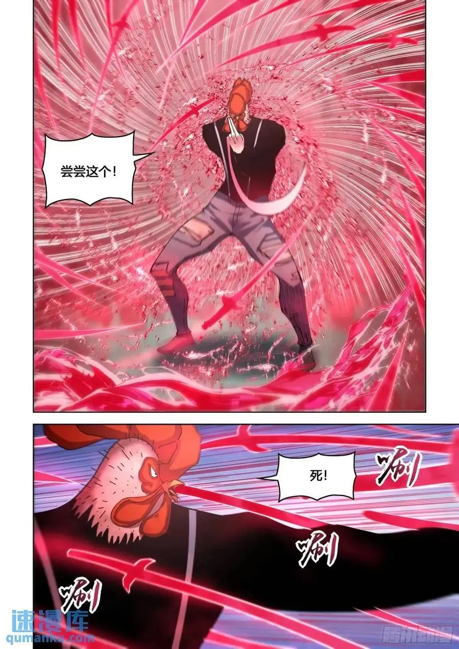 第552话 第6页