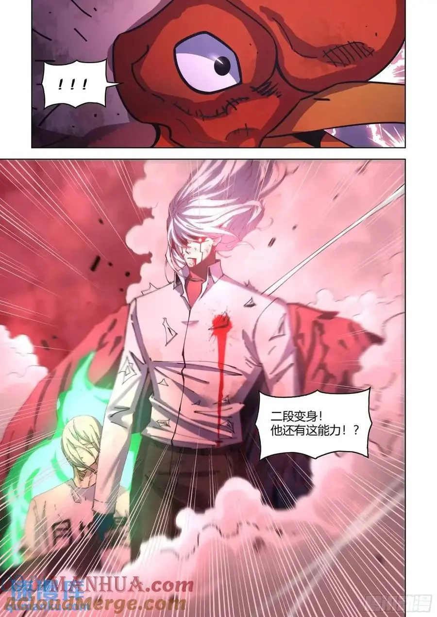 第552话 第9页