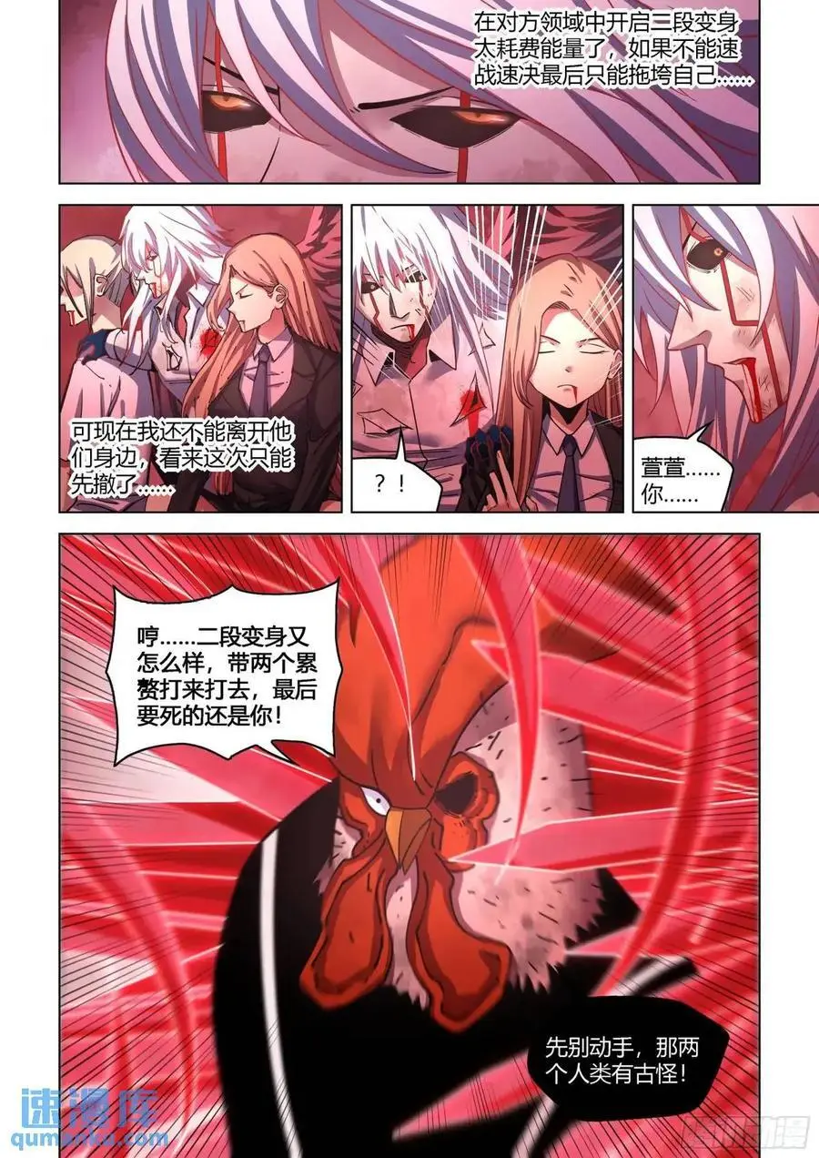 第552话 第10页