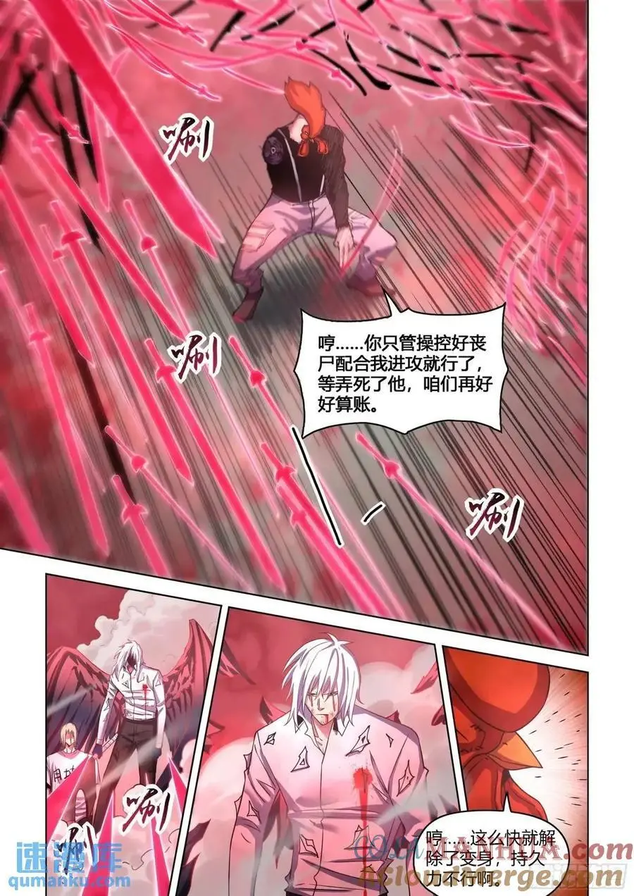 第552话 第11页