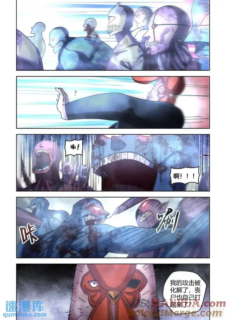 第552话 第13页