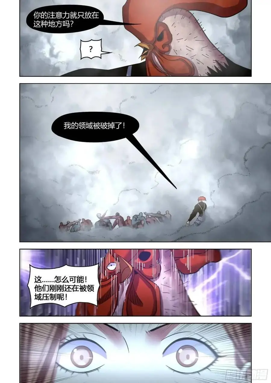 第552话 第14页