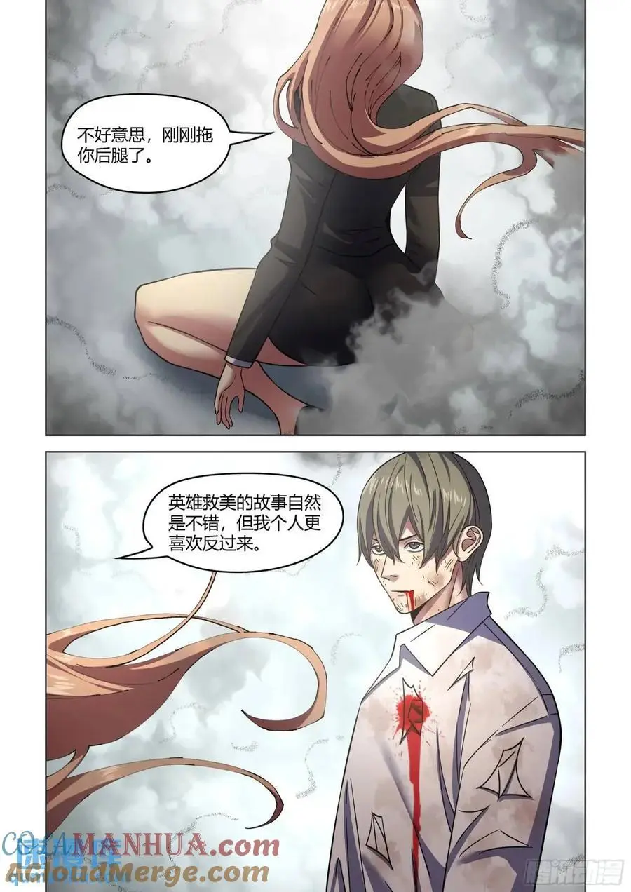 第552话 第15页