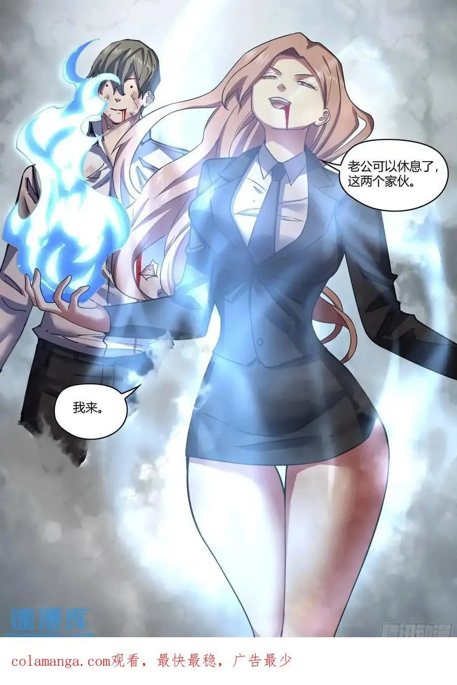 第552话 第16页
