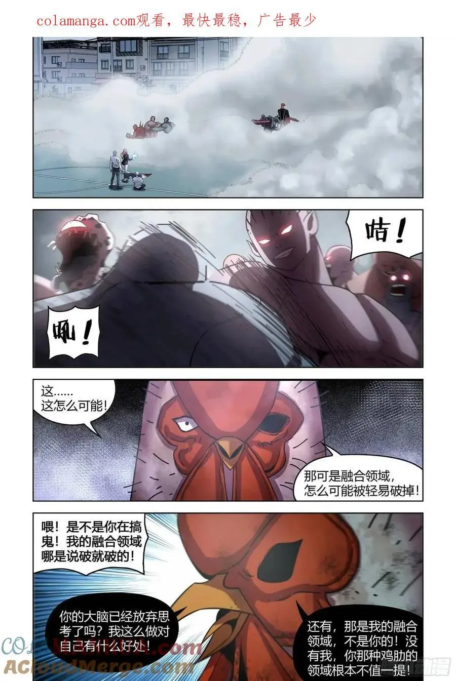 第553话 第1页