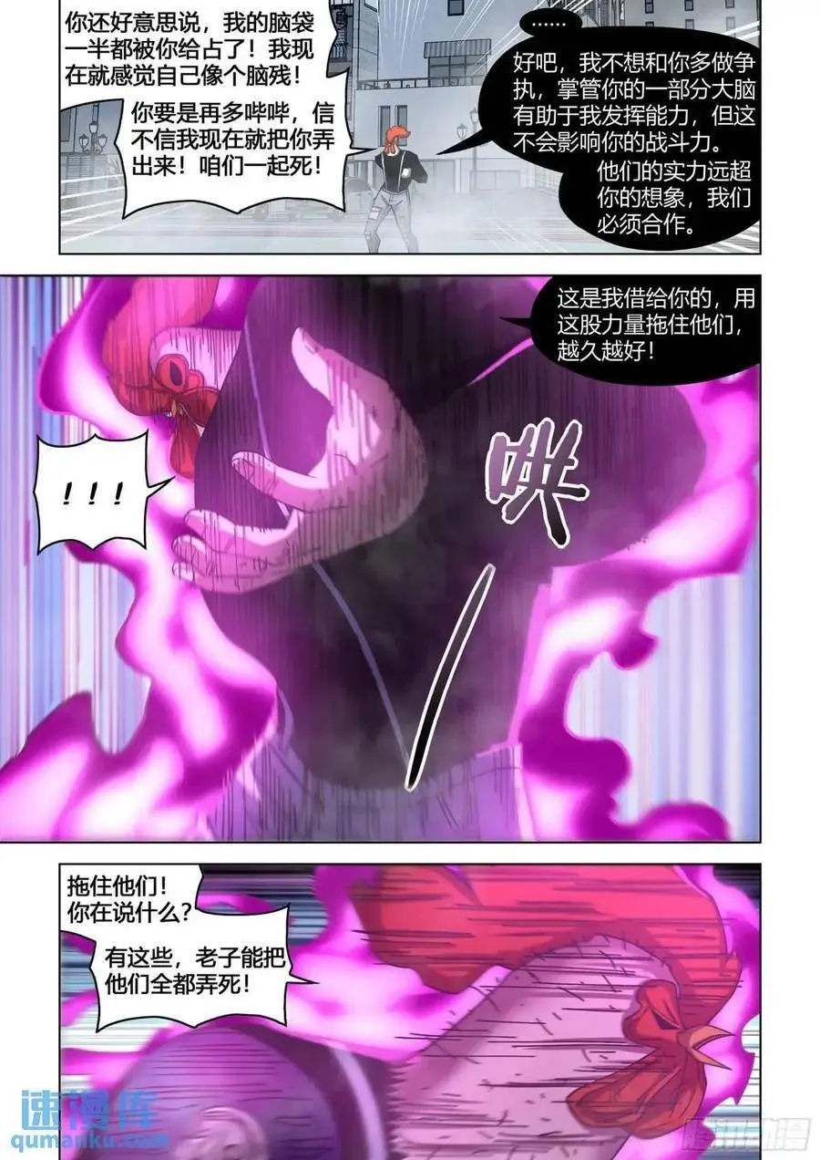 第553话 第2页