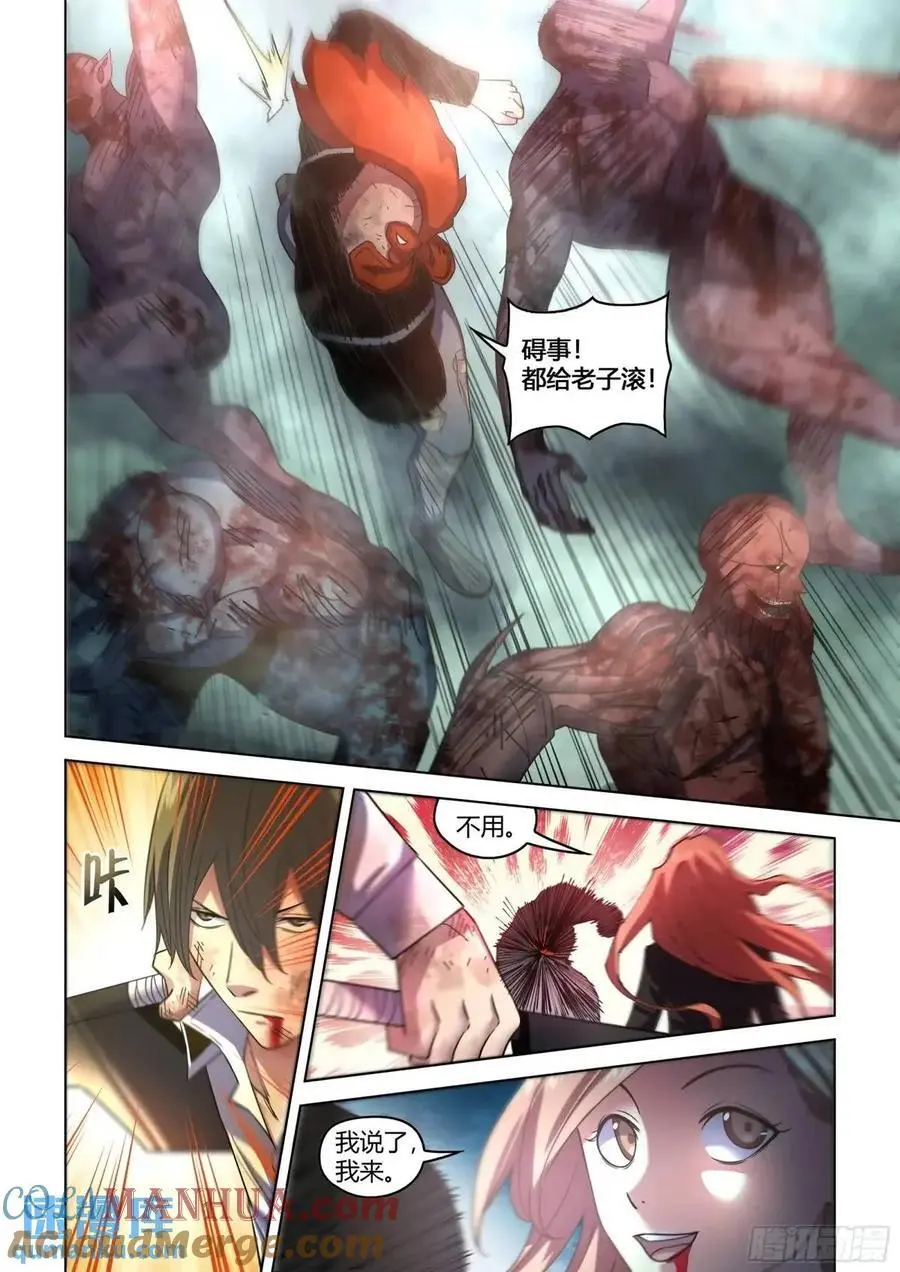 第553话 第3页