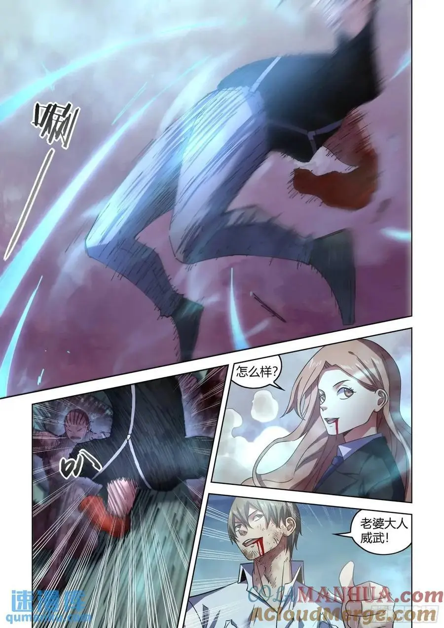 第553话 第5页
