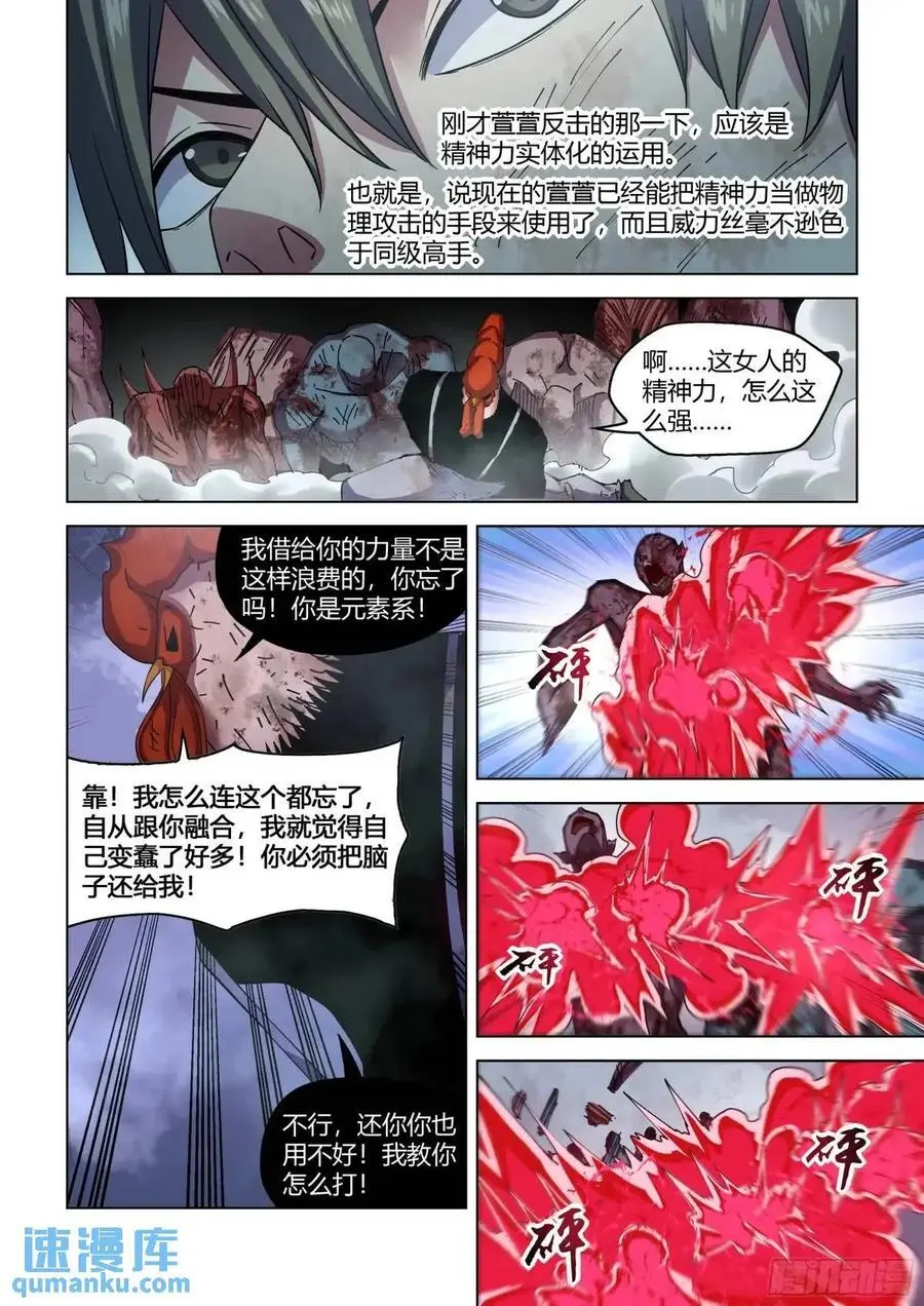 第553话 第6页