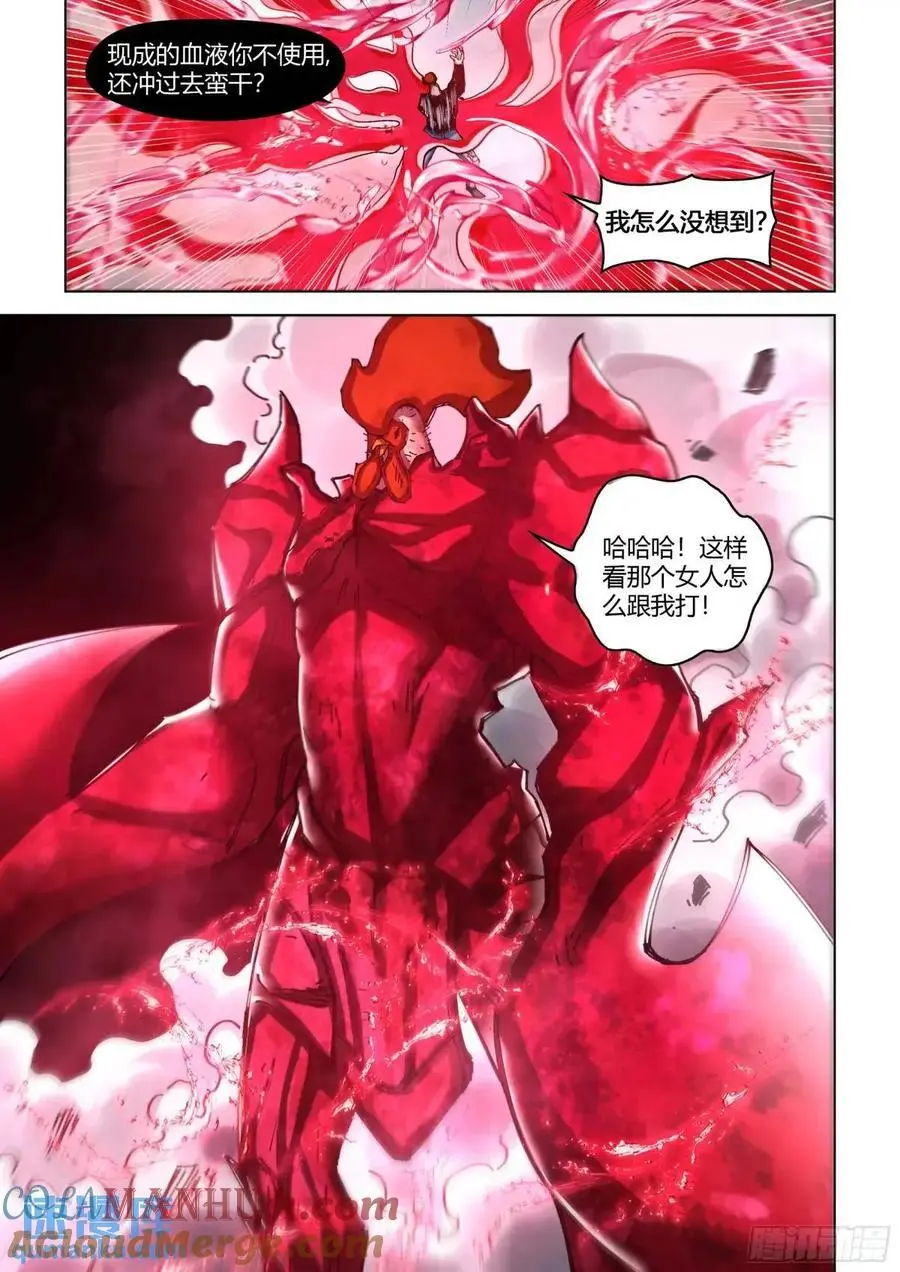 第553话 第7页