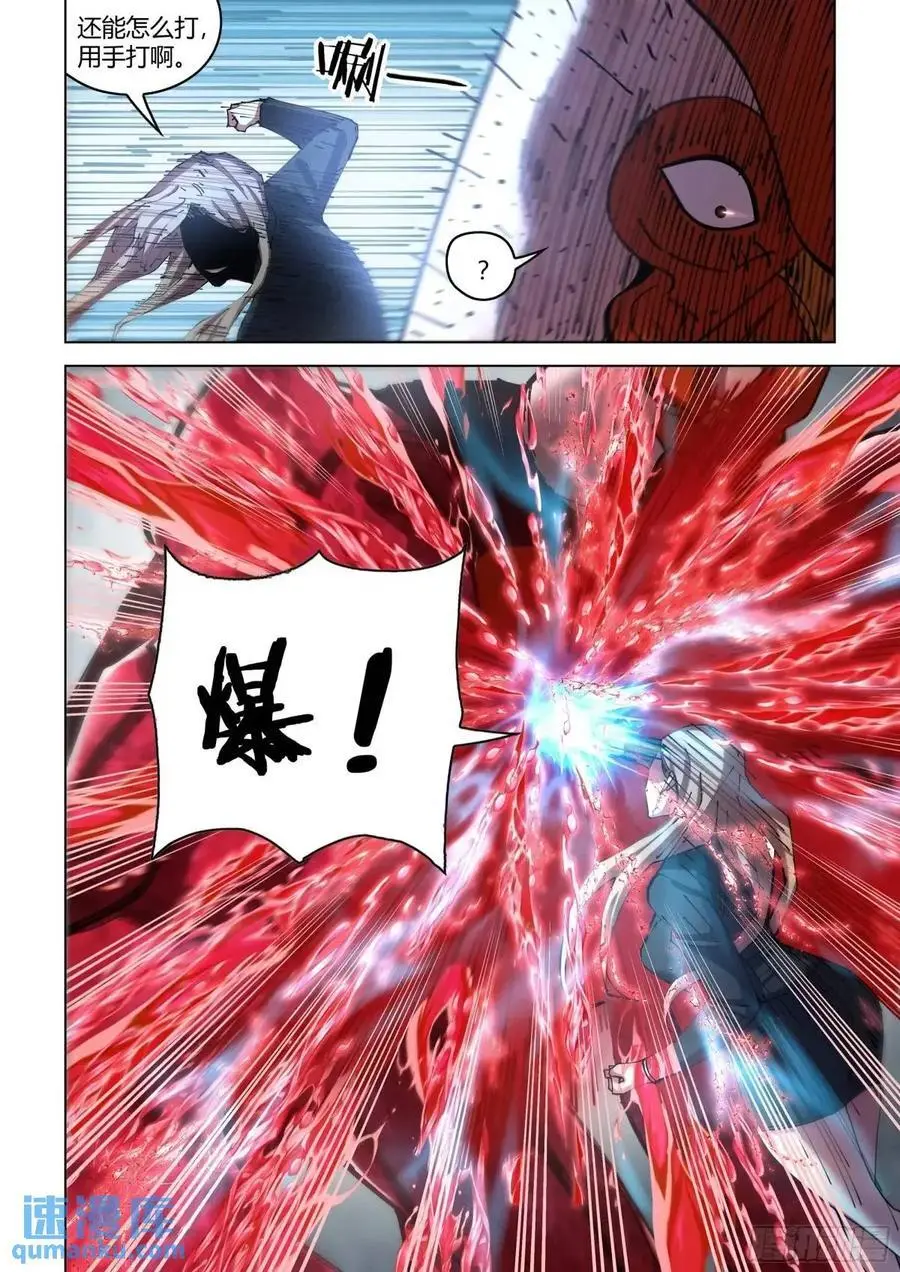 第553话 第8页