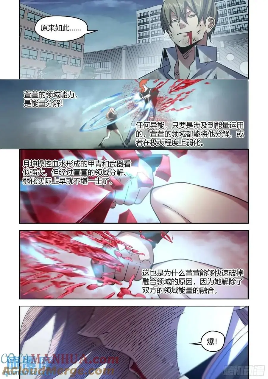 第553话 第11页