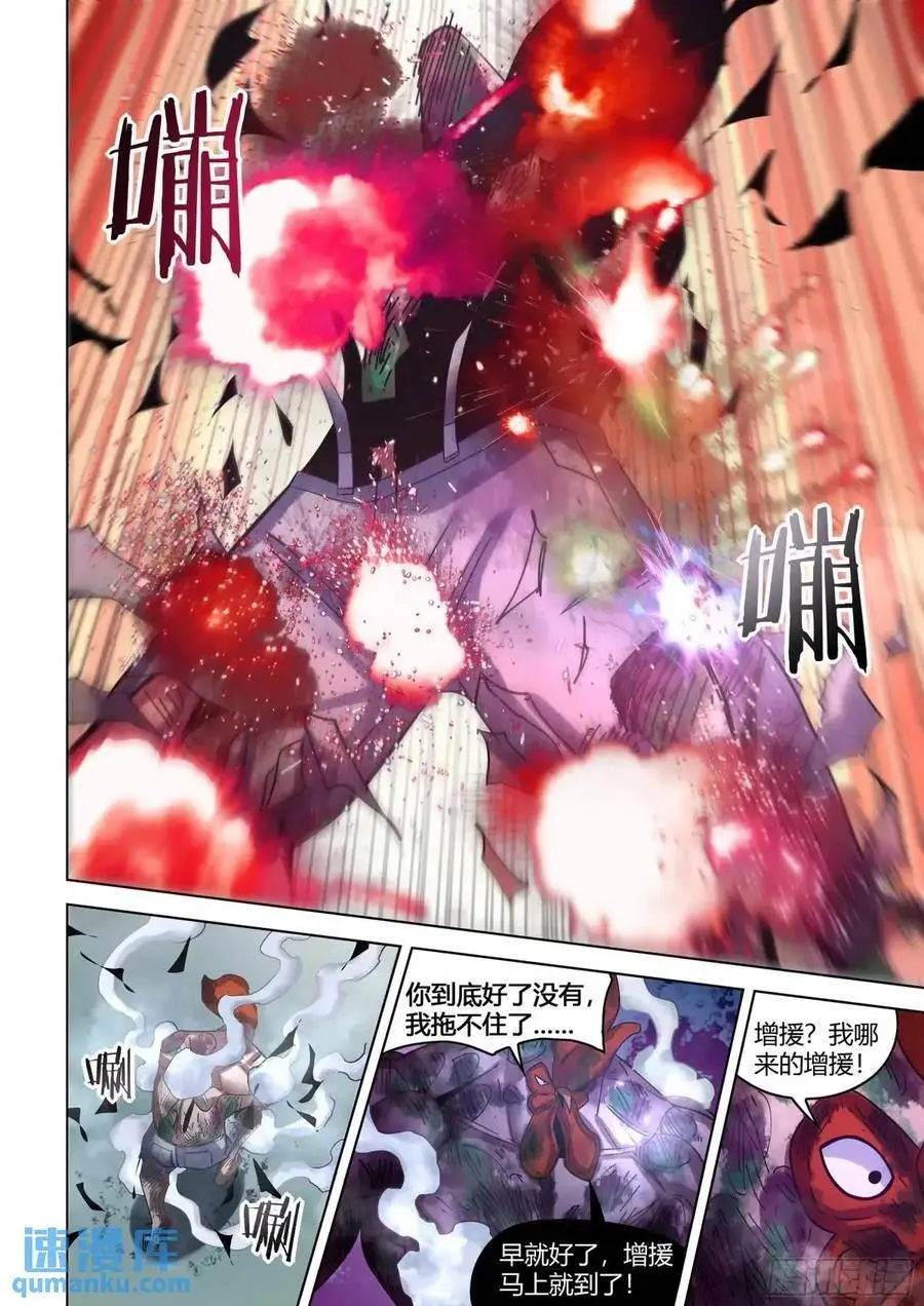 第553话 第12页