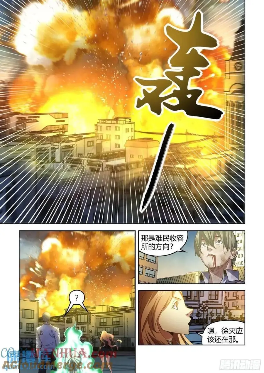 第553话 第13页