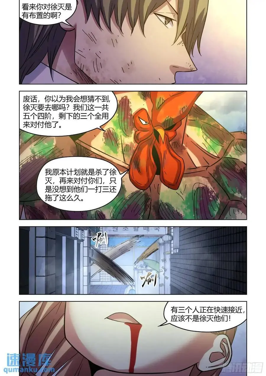 第553话 第14页