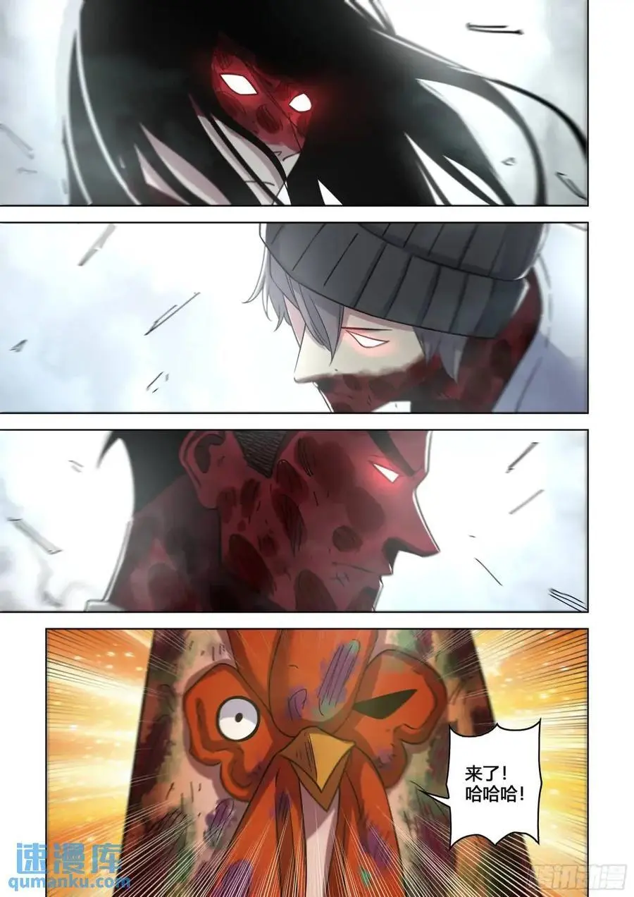 第553话 第16页