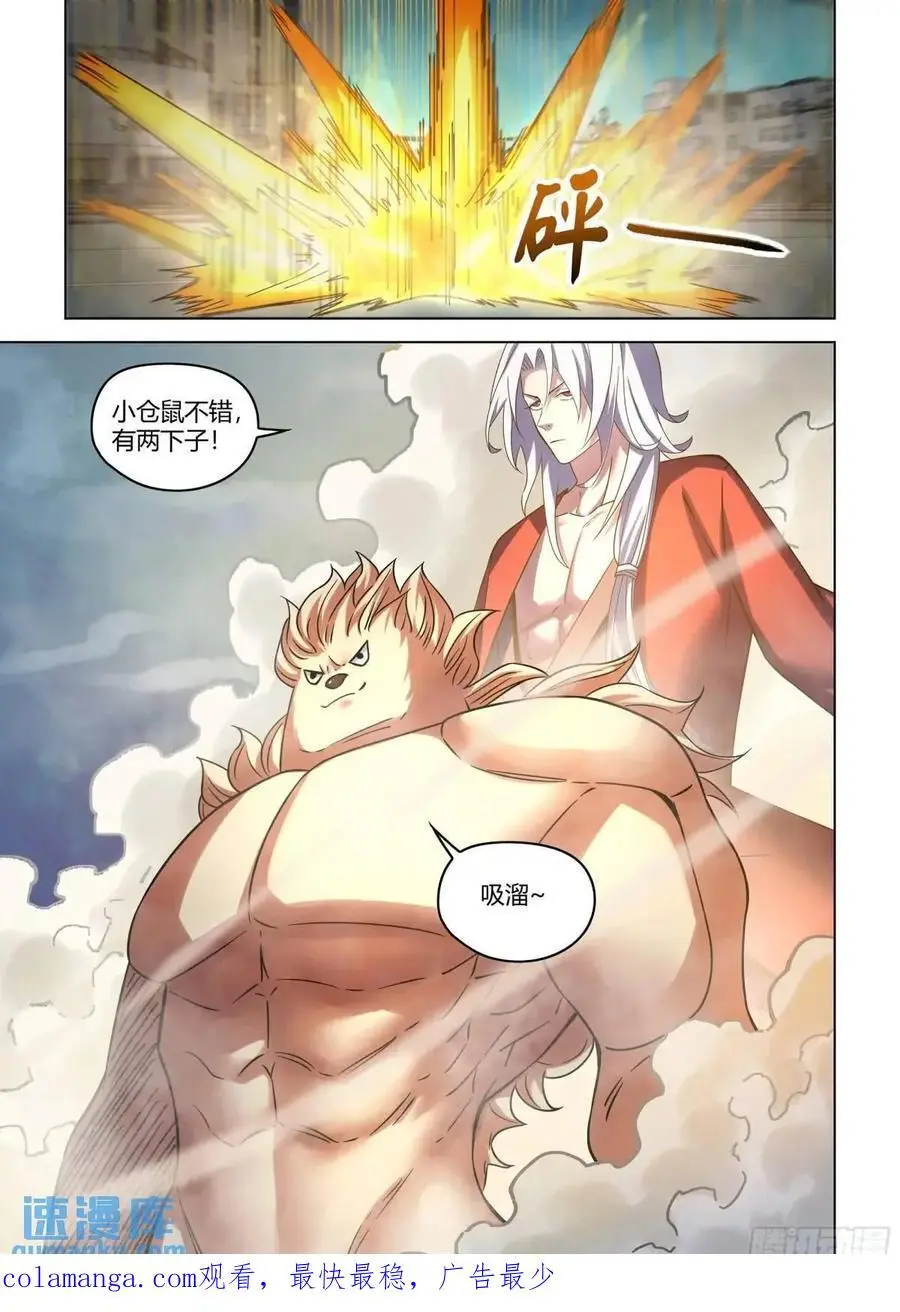 第553话 第18页