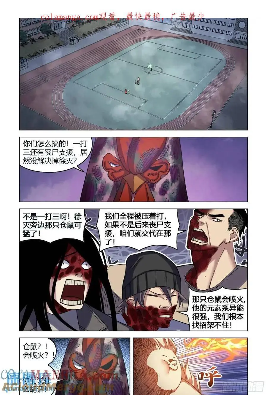 第554话 第1页