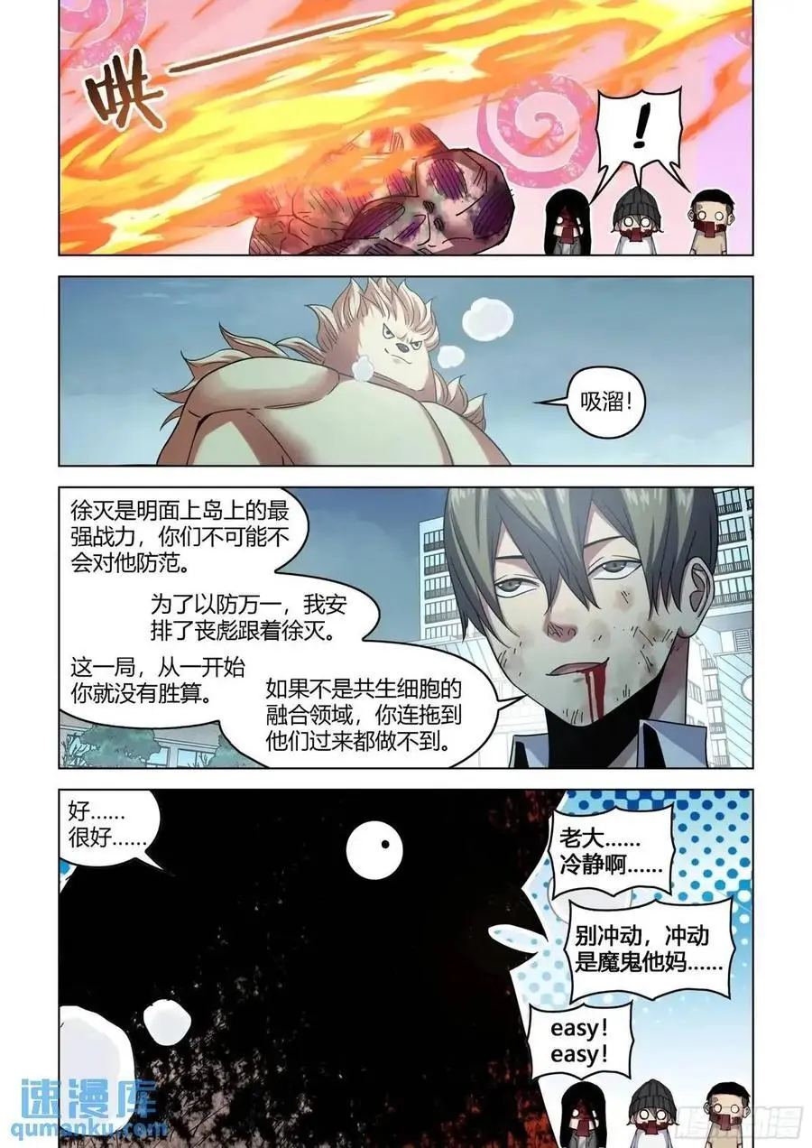 第554话 第2页