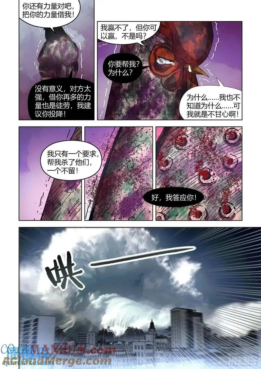 第554话 第3页