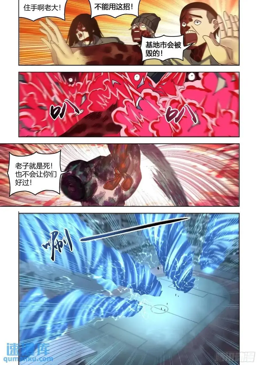 第554话 第4页
