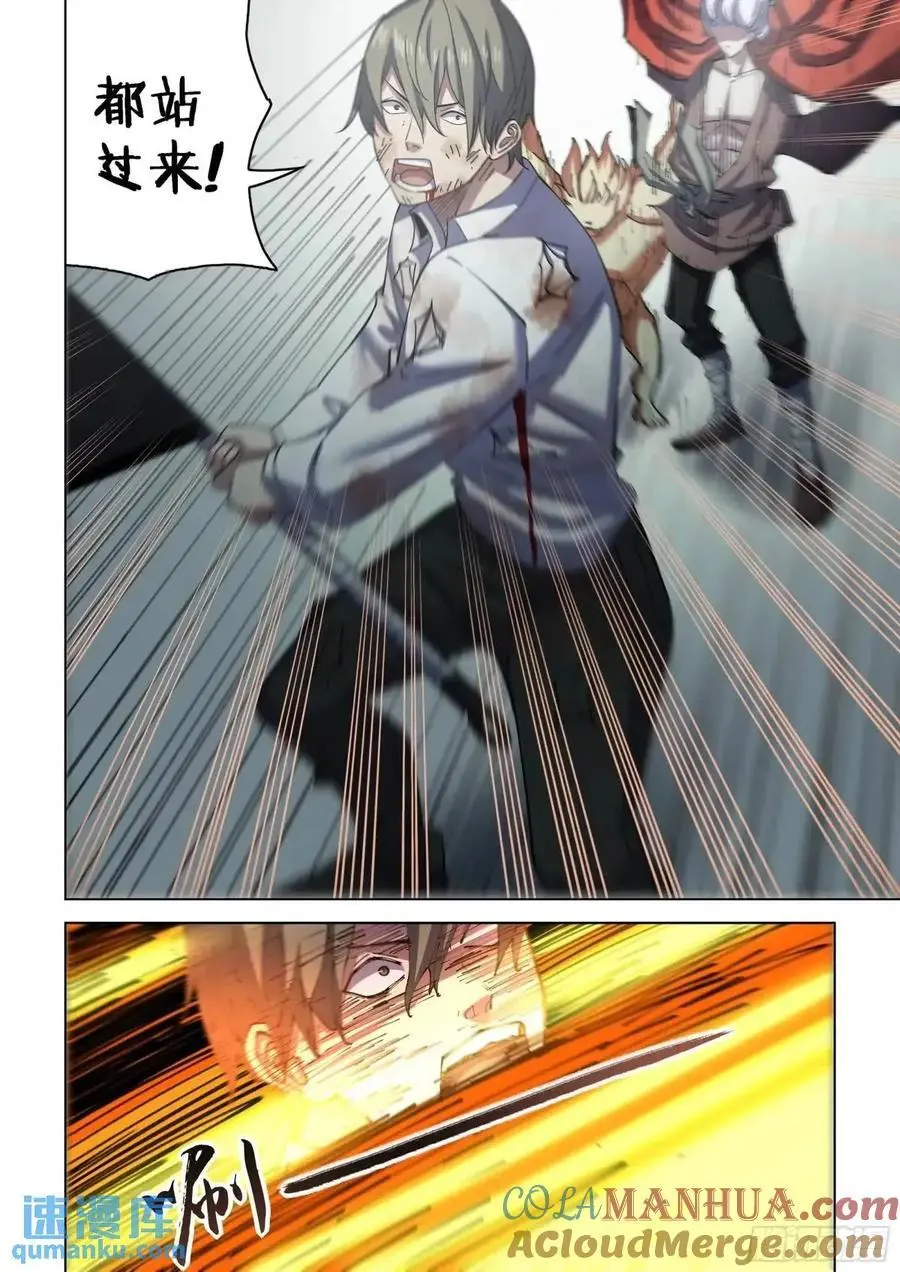 第554话 第5页