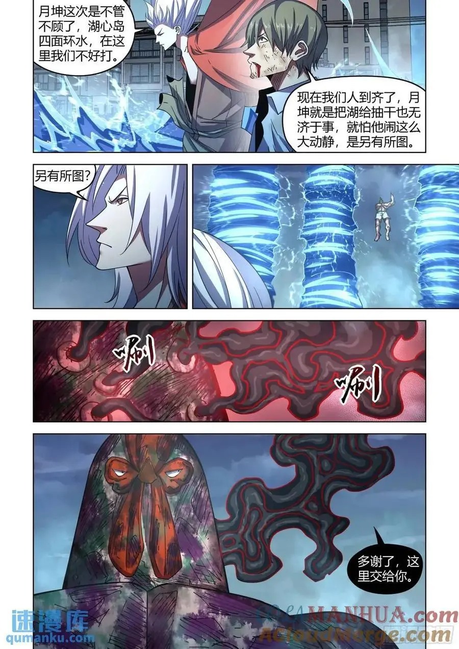 第554话 第7页