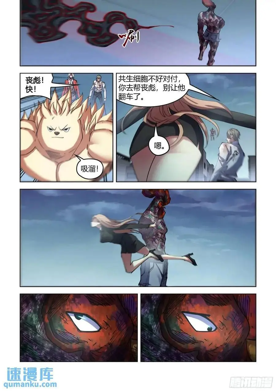 第554话 第8页