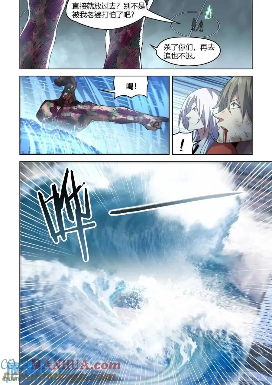 第554话 第9页