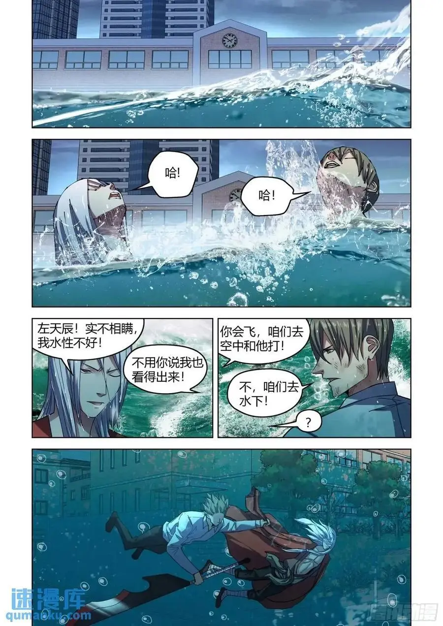 第554话 第10页