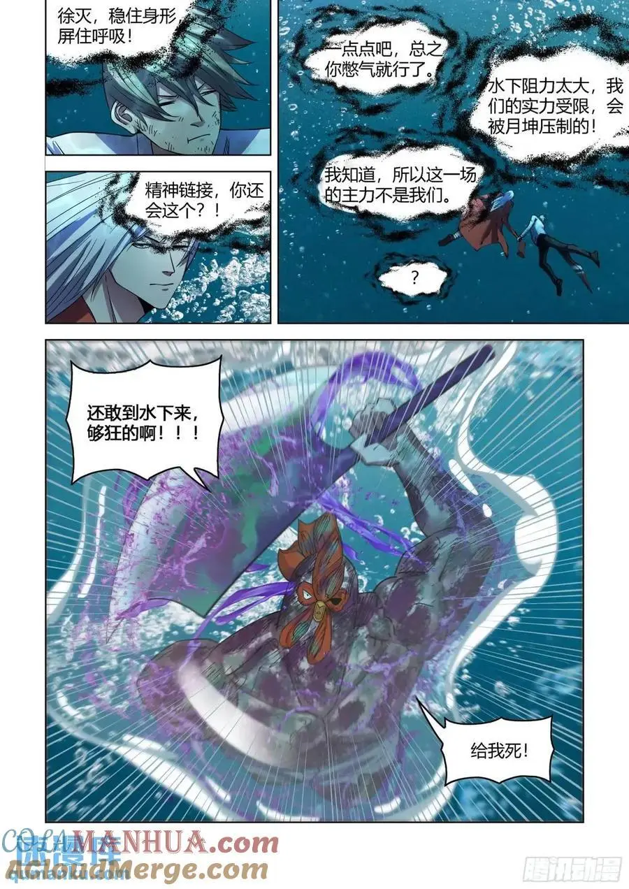 第554话 第11页