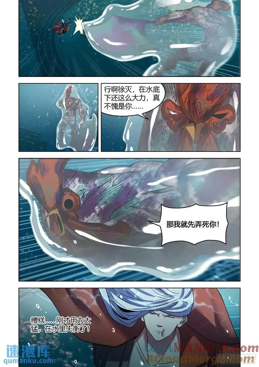 第554话 第13页
