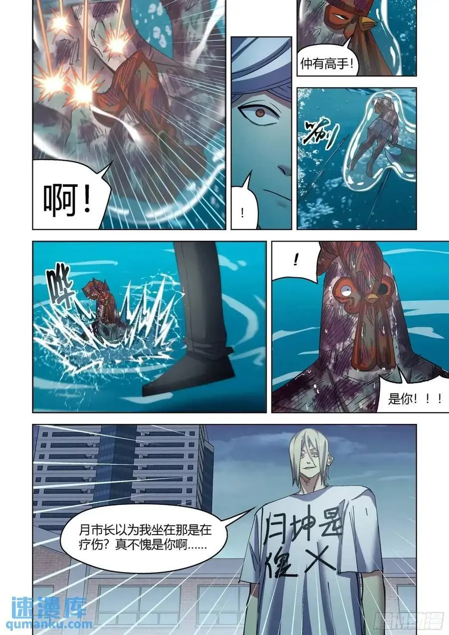 第554话 第14页