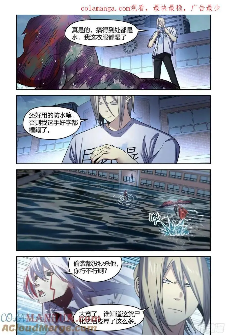第555话 第1页