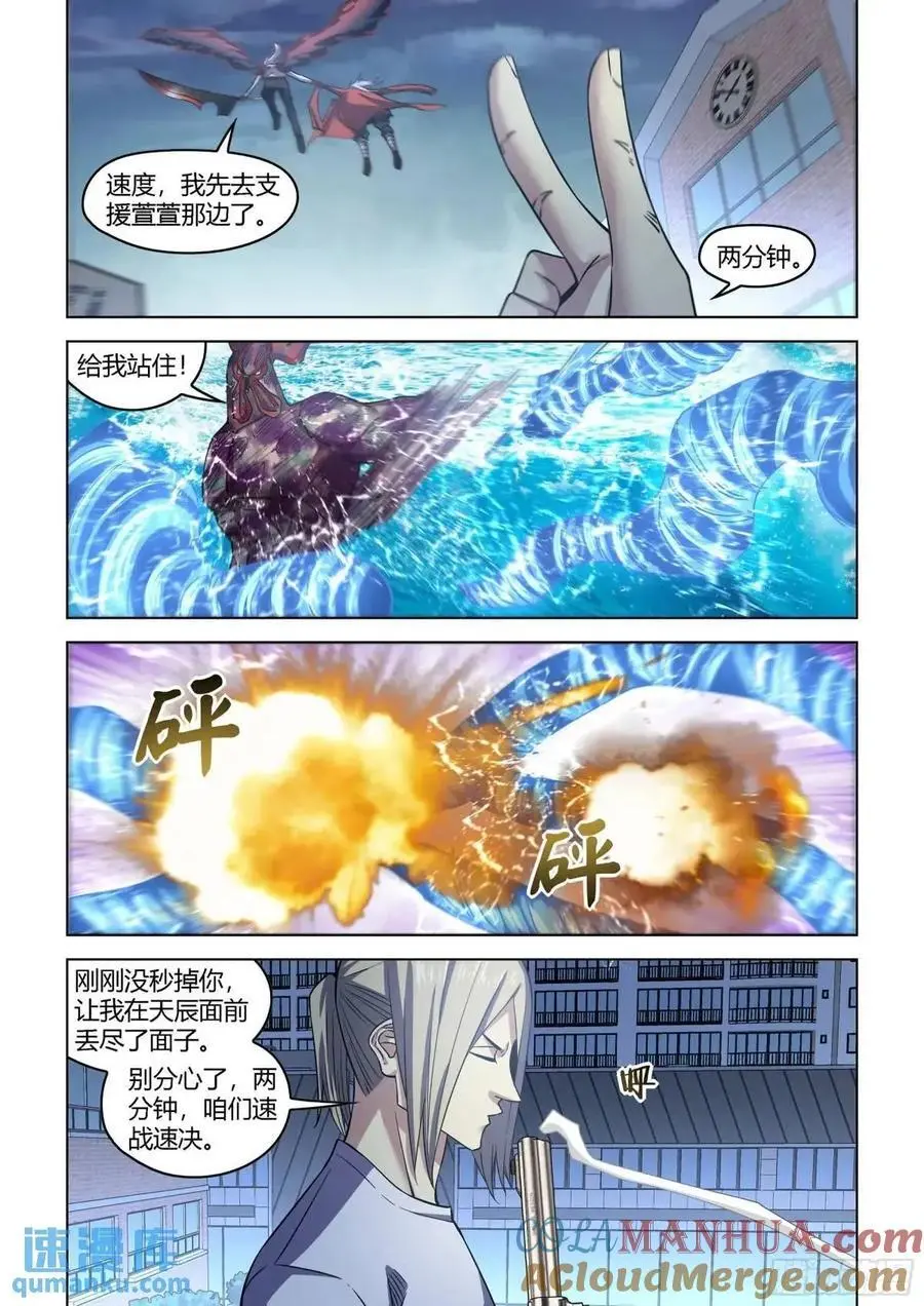 第555话 第2页