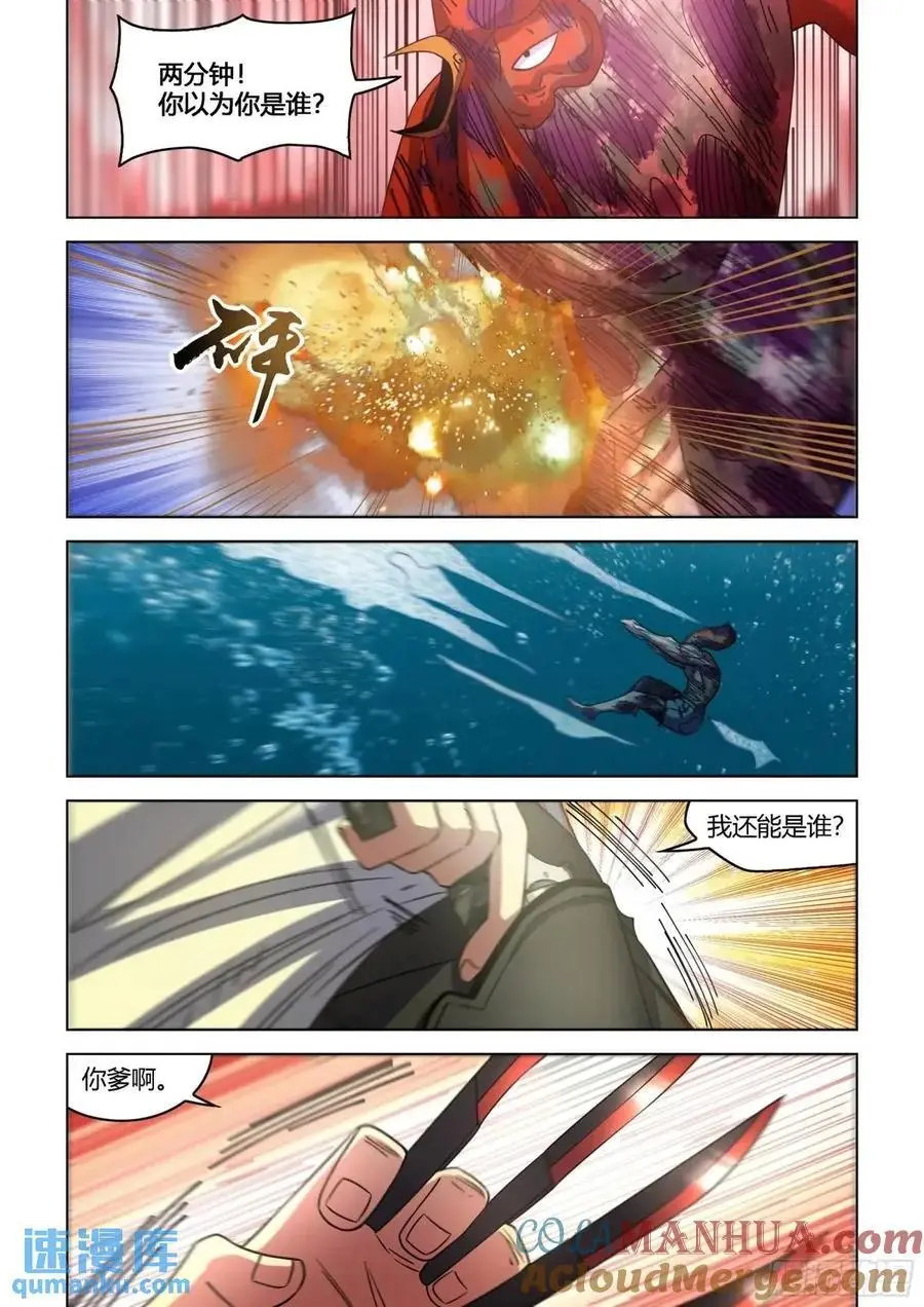 第555话 第3页