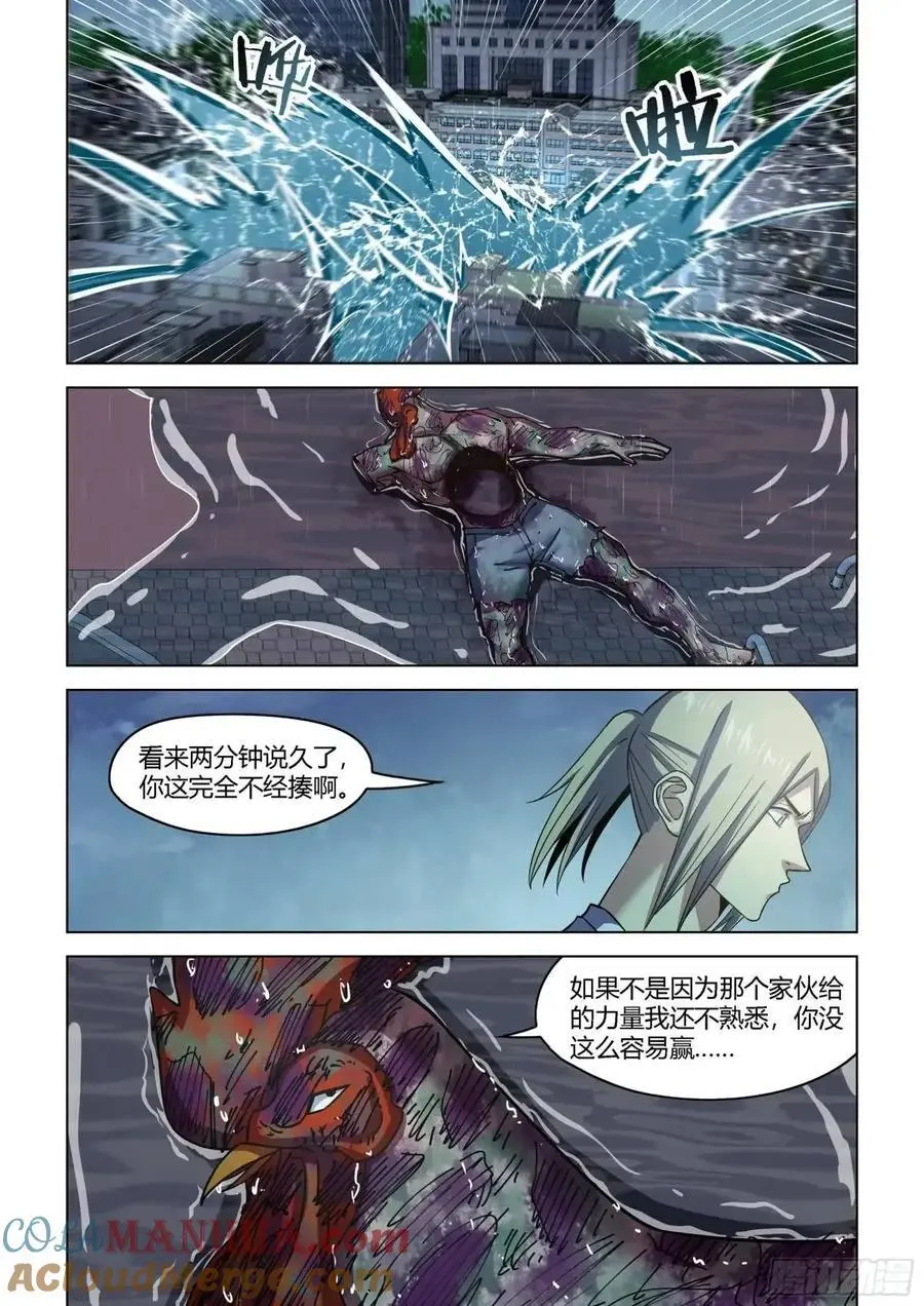 第555话 第6页