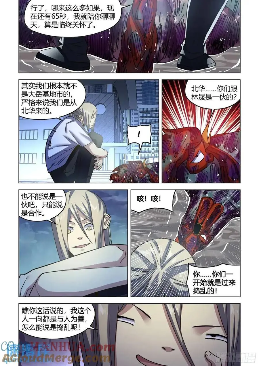 第555话 第7页