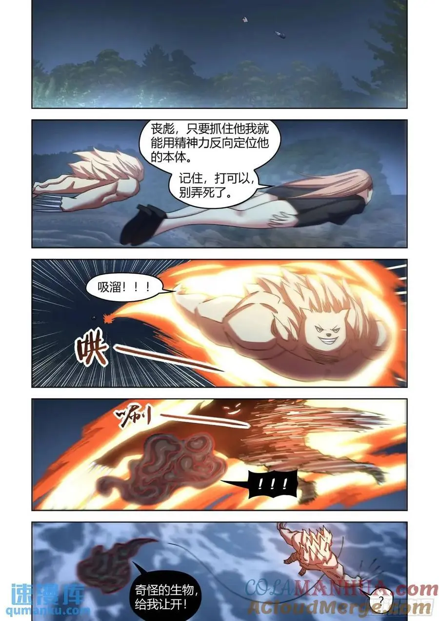第555话 第10页