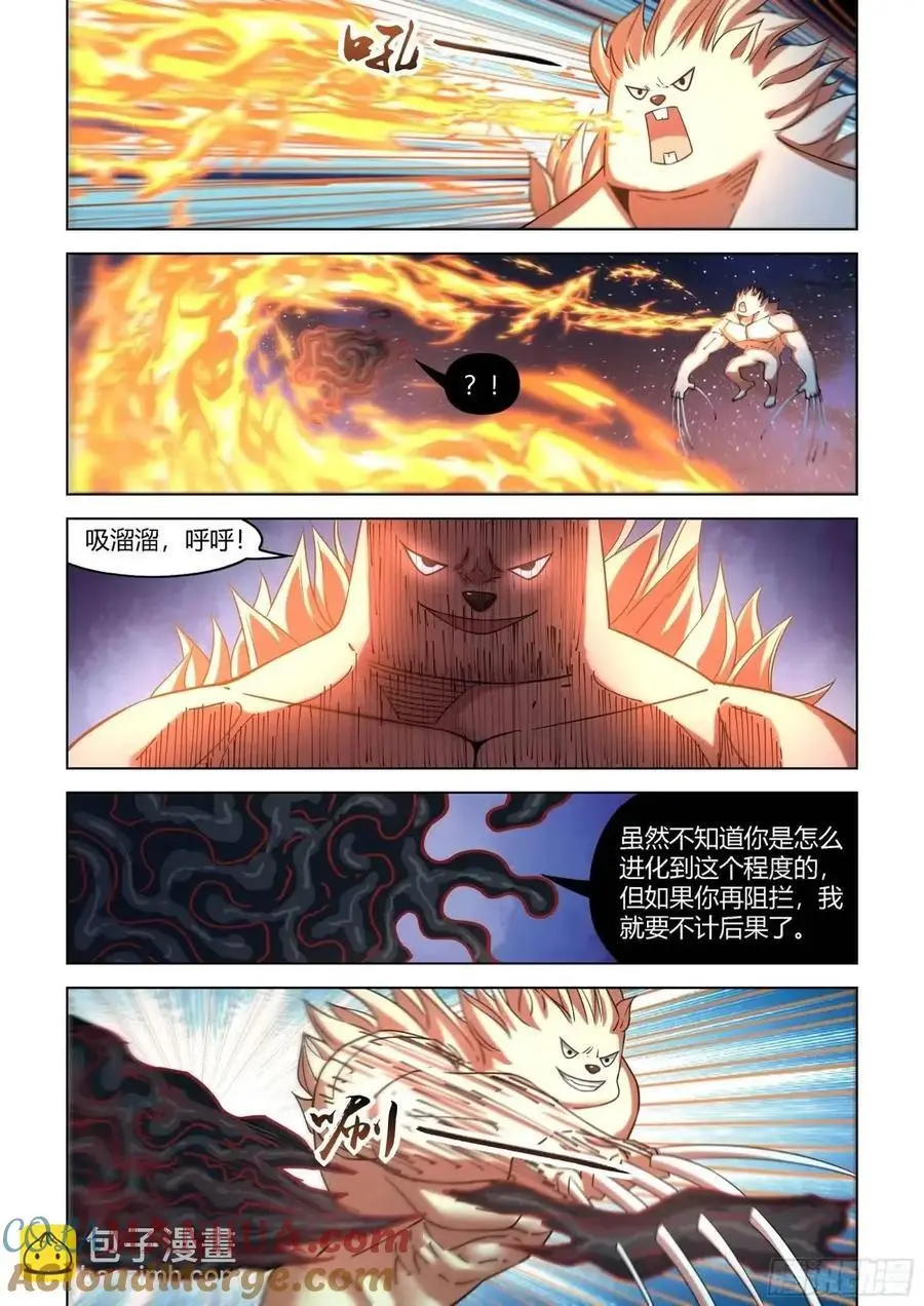 第555话 第11页