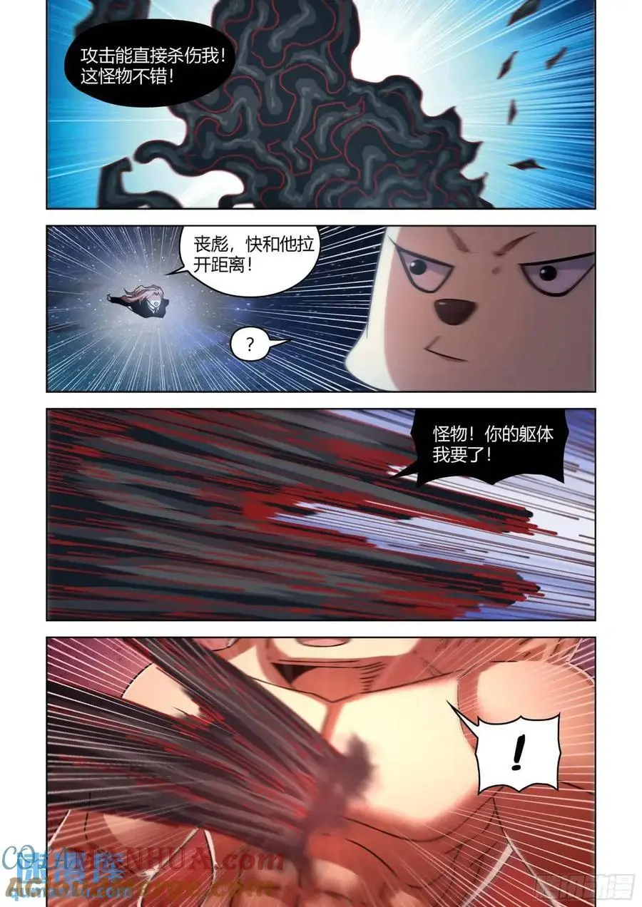 第555话 第12页