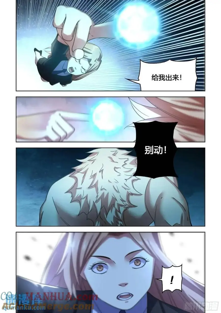 第555话 第13页