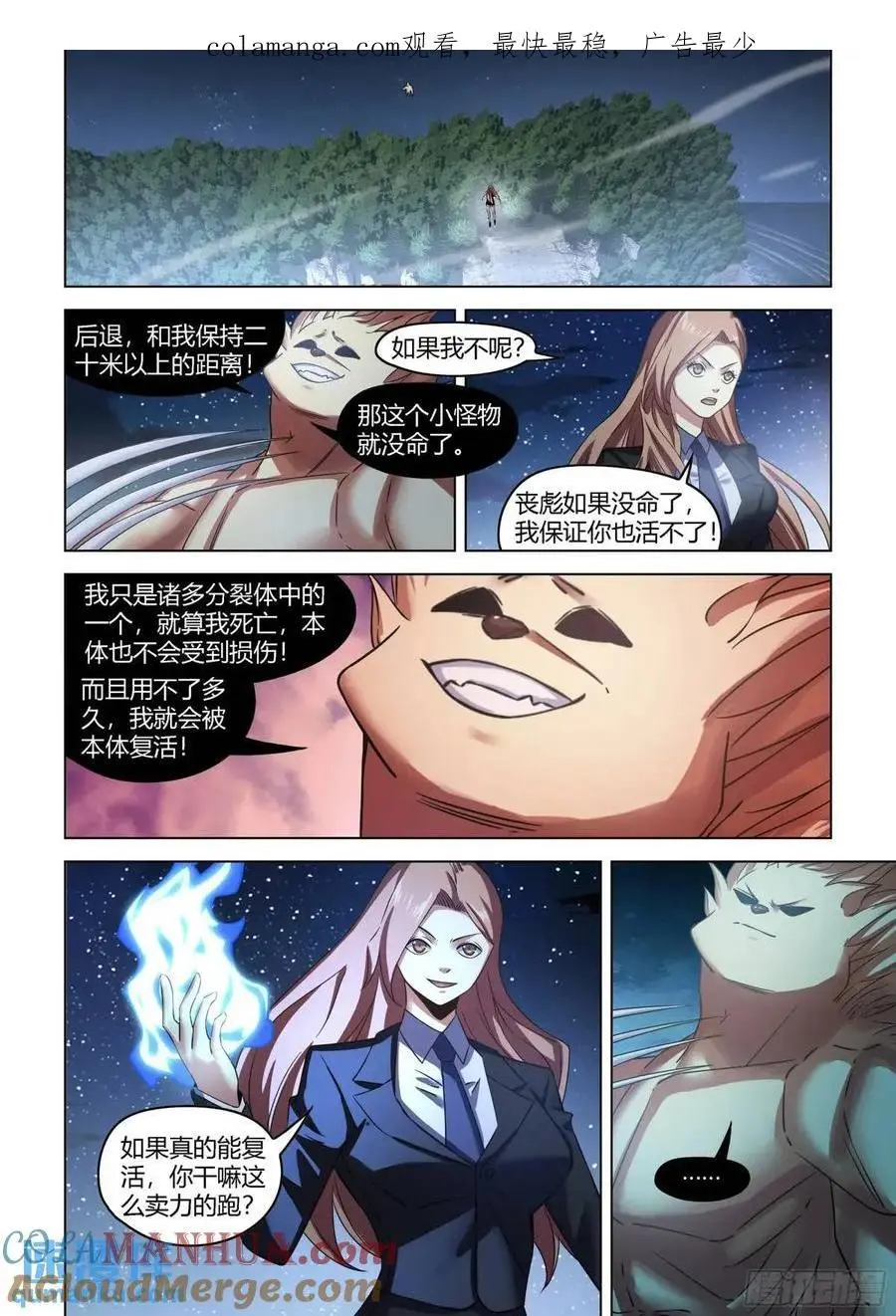 第556话 第1页