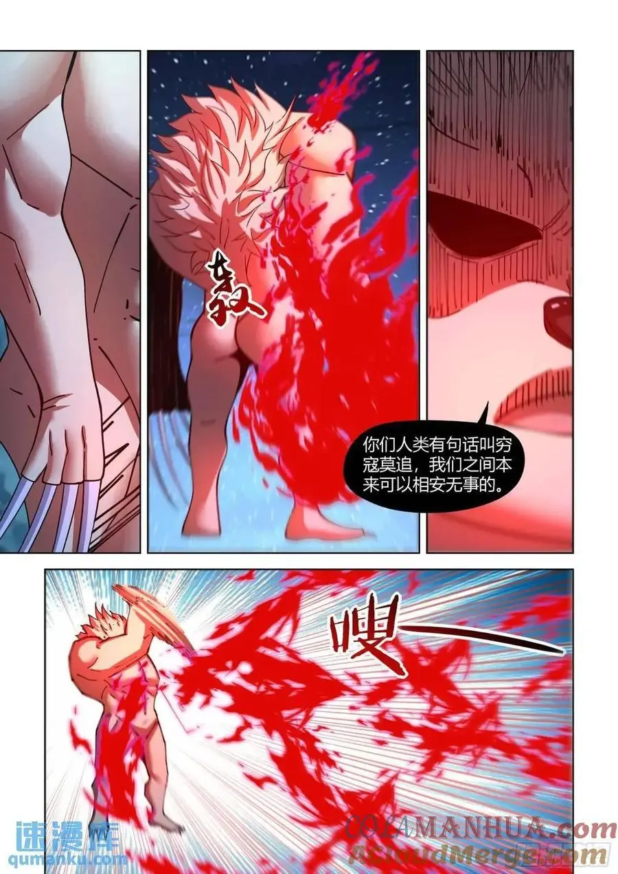 第556话 第2页